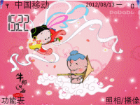 牛郎织女