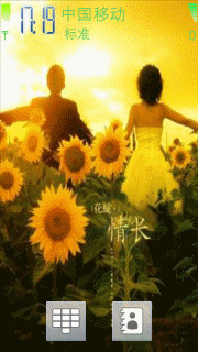 花綻情長