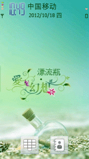 爱的幻想