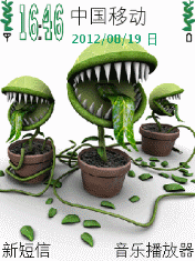 食人花