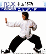 功夫