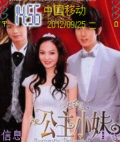 公主小妹
