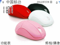 鼠标