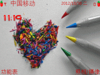 彩色铅笔的爱心