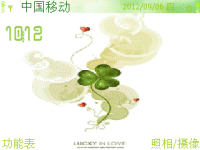 三叶草