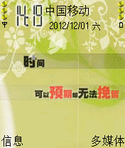 时间