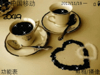浓浓咖啡情
