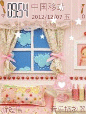 温馨小屋