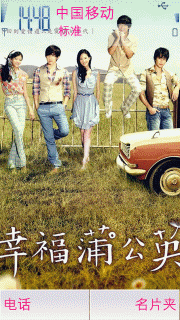 幸福蒲公英