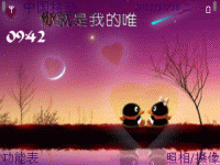 你就是我的唯一