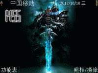 魔兽世界
