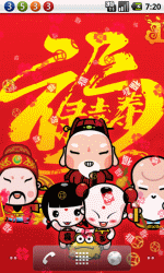 福禄寿财
