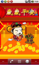 财神爷到喽