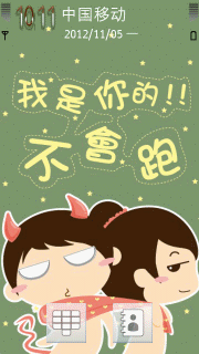 永远在一起