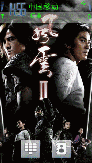 风云2