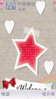 星心