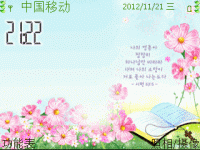 山花烂漫