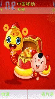 金蛇贺岁
