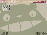 龙猫