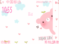 粉色害羞小熊