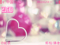 粉色心语