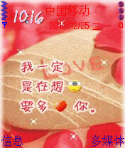 每分每秒都爱你