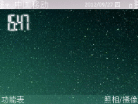 满天繁星