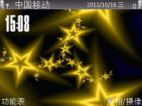 闪耀金星