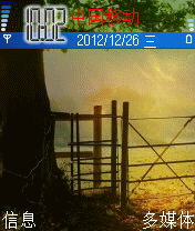 夕阳阑珊处