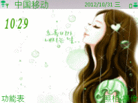 卡通女生
