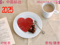 爱心早餐