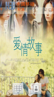 爱情故事