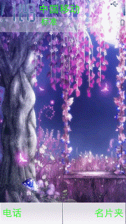 梦幻