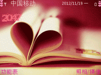 爱心书卷