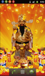财神到