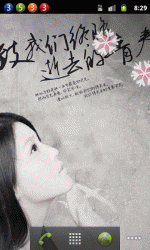 致青春