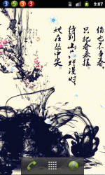 水墨山水画