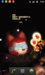 可爱阿狸爱之灯