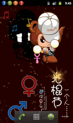 光棍节快乐