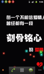 黑色背景文字