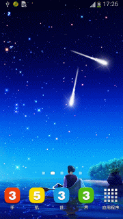 浪漫流星雨