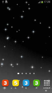 闪亮星光