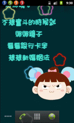 我要减肥