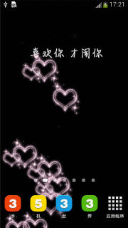 爱的蜜语