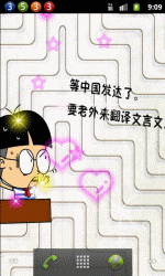 超逗搞笑小明