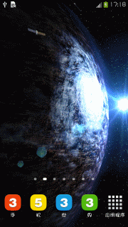 璀璨星球