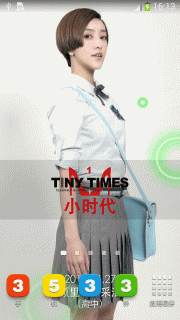 小时代郭采洁