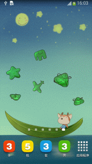 星星的尾巴