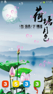 荷塘月光