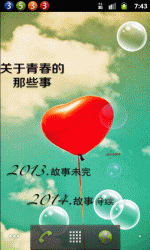 爱情文字